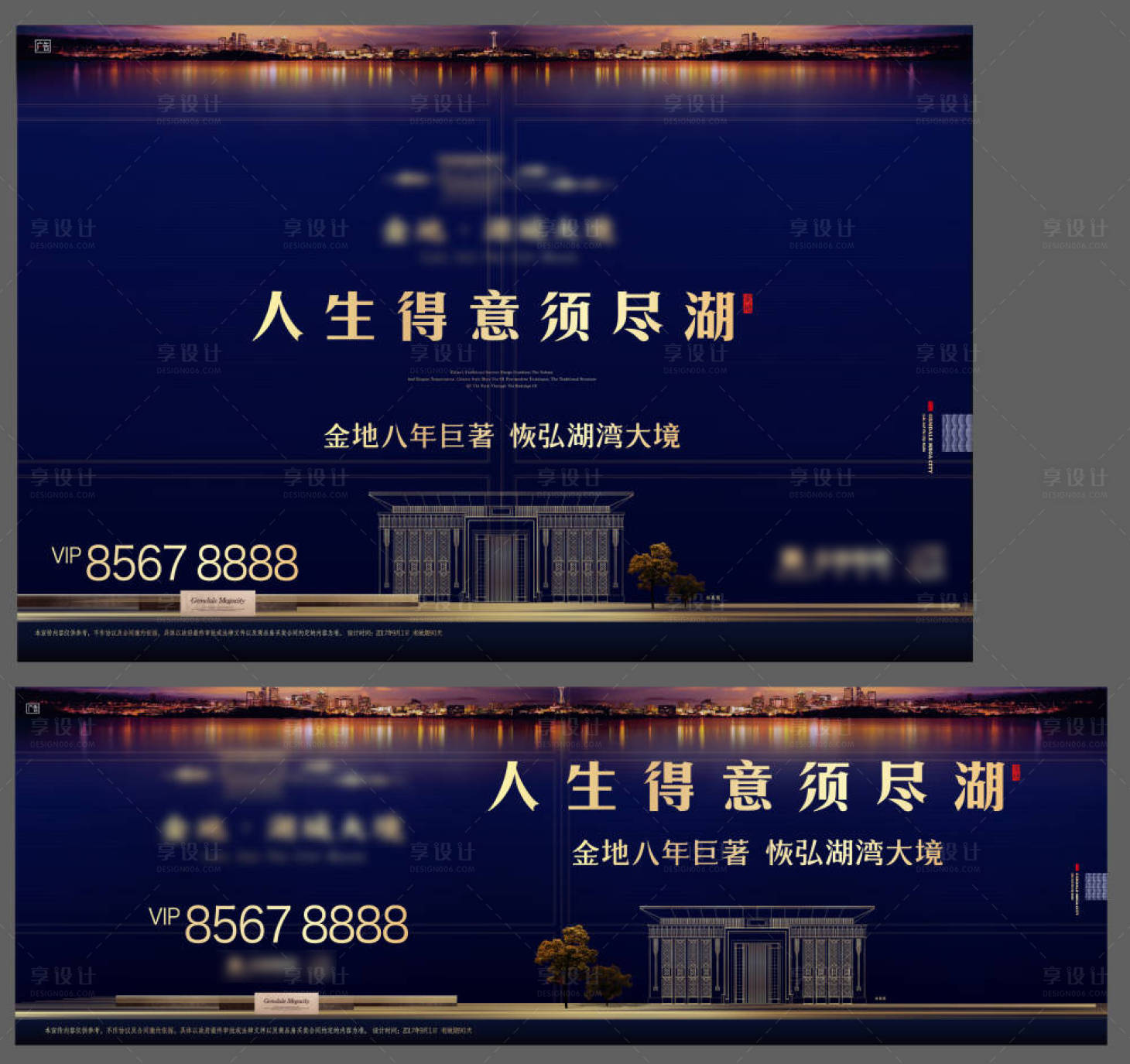 源文件下載【享設(shè)計(jì)】搜索編號(hào)：86000021495631511【地產(chǎn)海報(bào)】