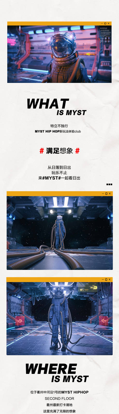 源文件下载【酒吧活动长图】编号：99270021380003713