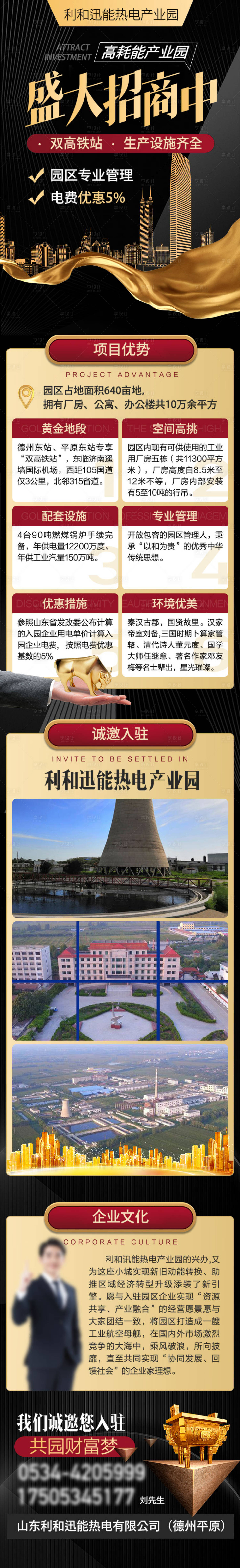 源文件下载【享设计】搜索编号：67380021703806282【招商金融长图】