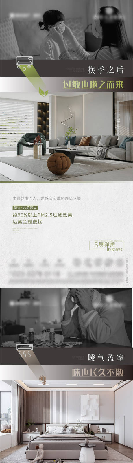源文件下载【享设计】搜索编号：17890021563825114【地产科技洋房价值系列海报】
