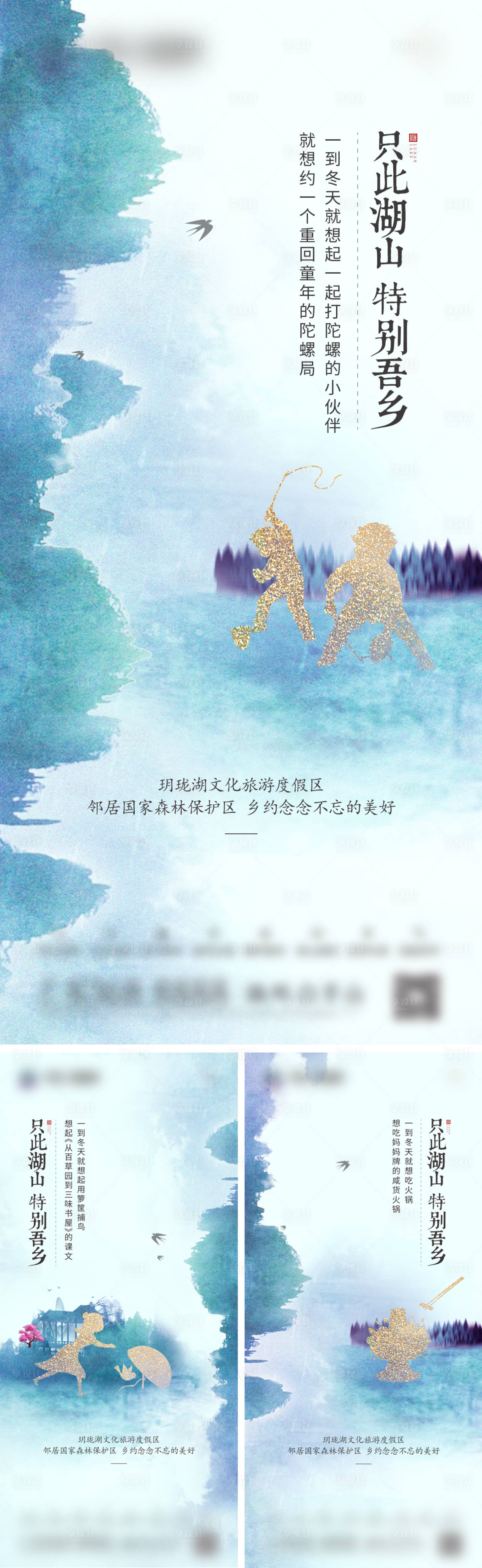源文件下载【地产湖山系列单图】编号：70450021746606945