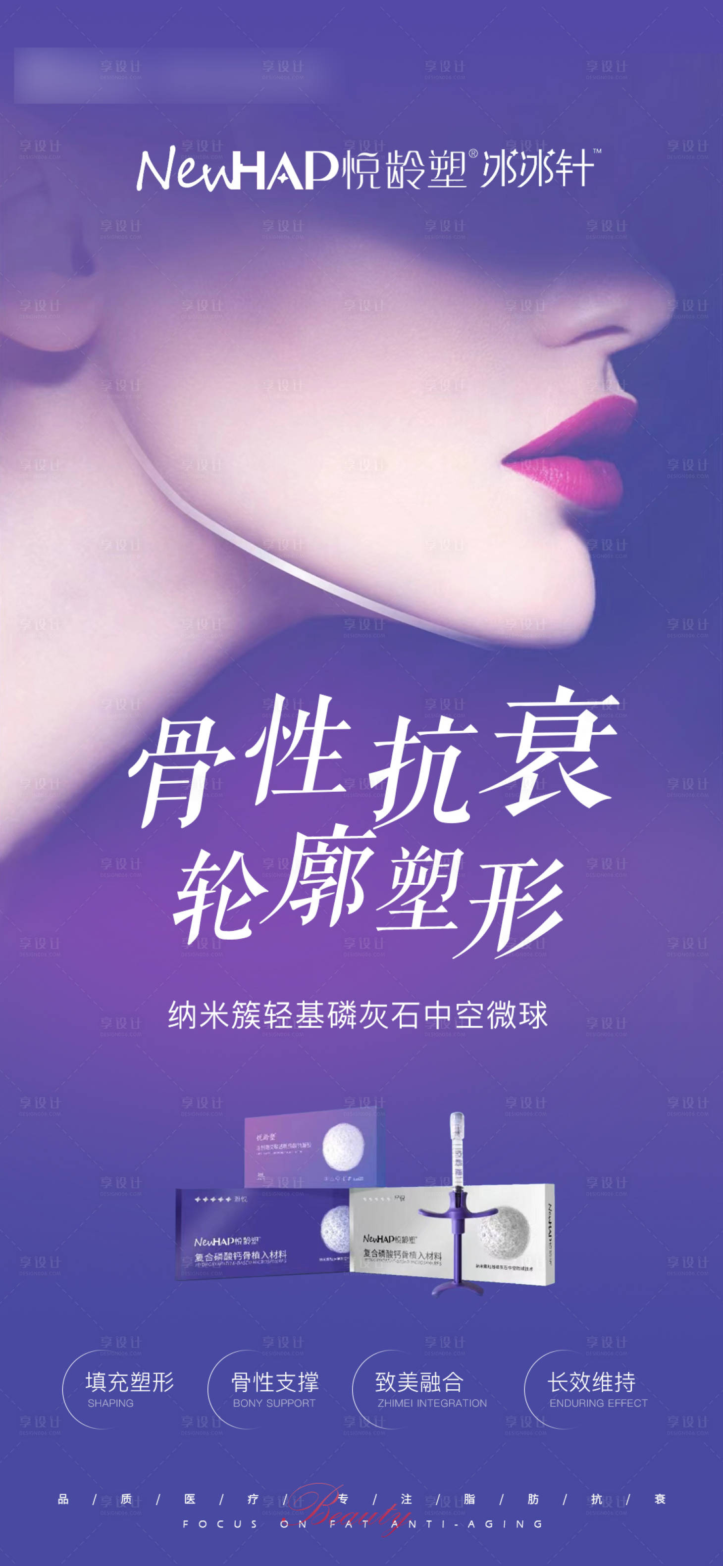 源文件下载【享设计】搜索编号：81470021652113170【悦龄塑海报】