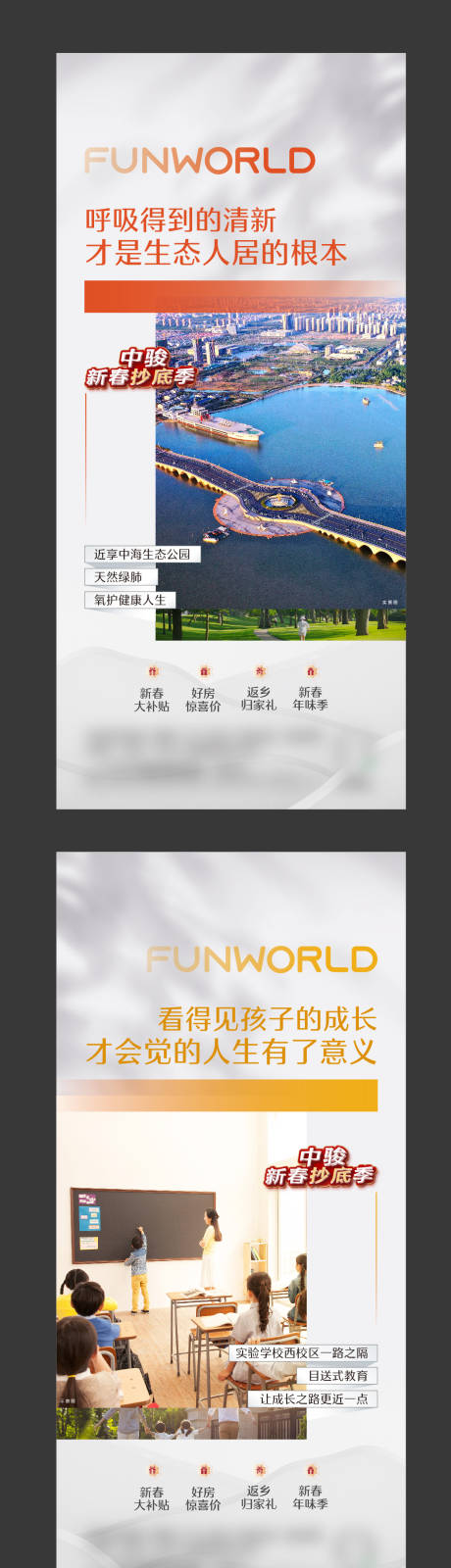源文件下载【园林配套社区价值点系列海报】编号：41740021411233808