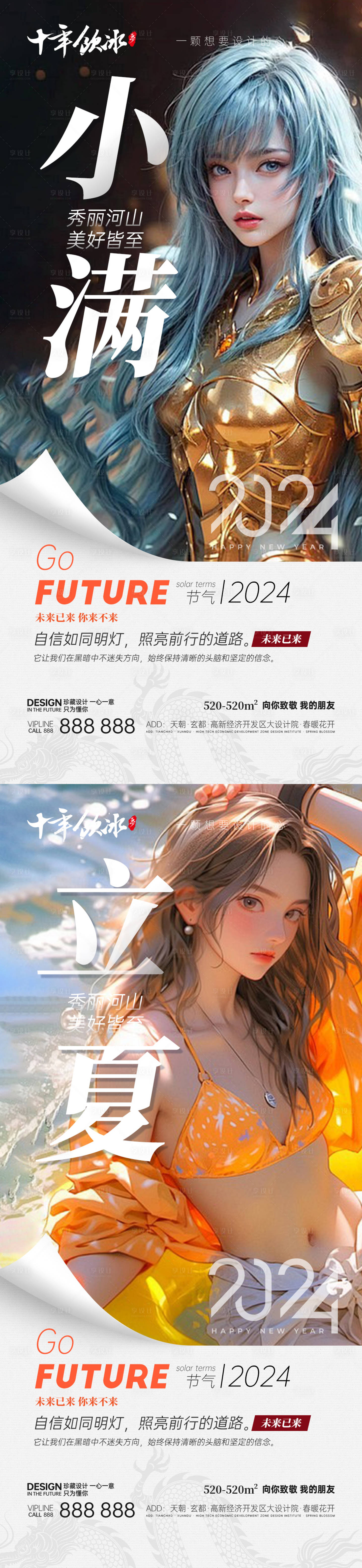 源文件下载【立夏小满节气热点海报】编号：96390021755414536