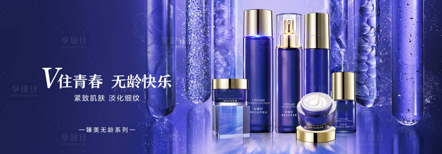 源文件下載【享設計】搜索編號：34880021418448595【化妝品banner】