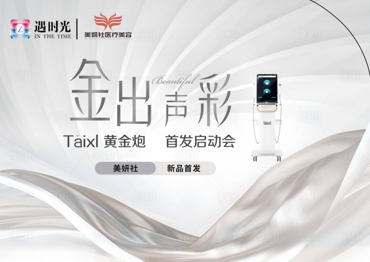 源文件下载【黄金炮首发广告墙灯箱背景板】编号：76820021331748217