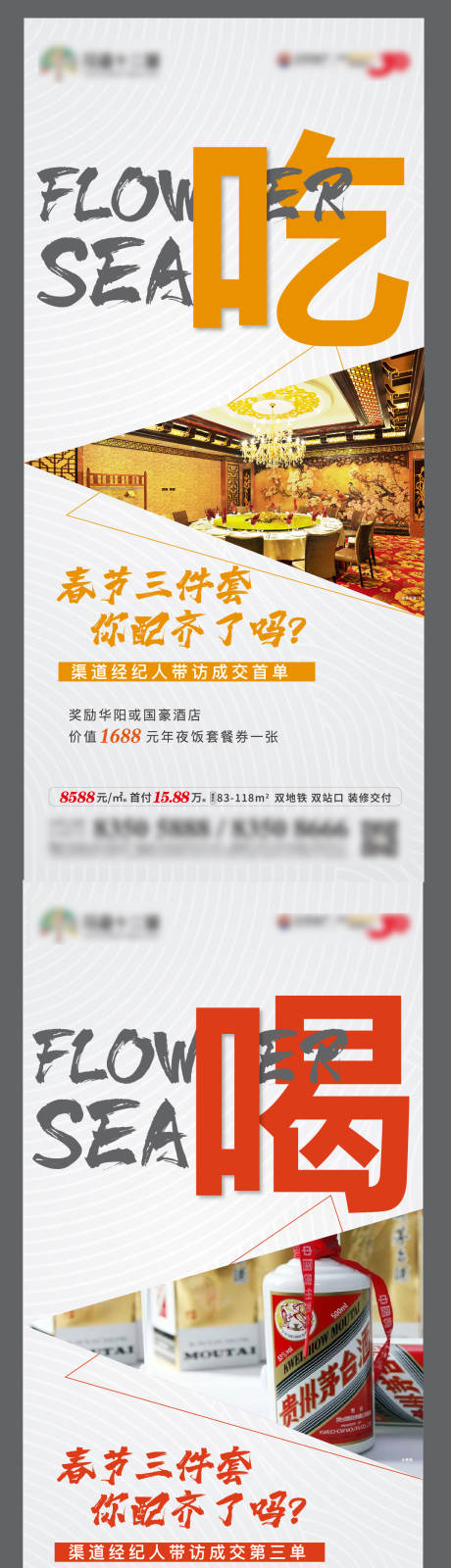 源文件下载【微信海报】编号：52030021295031778