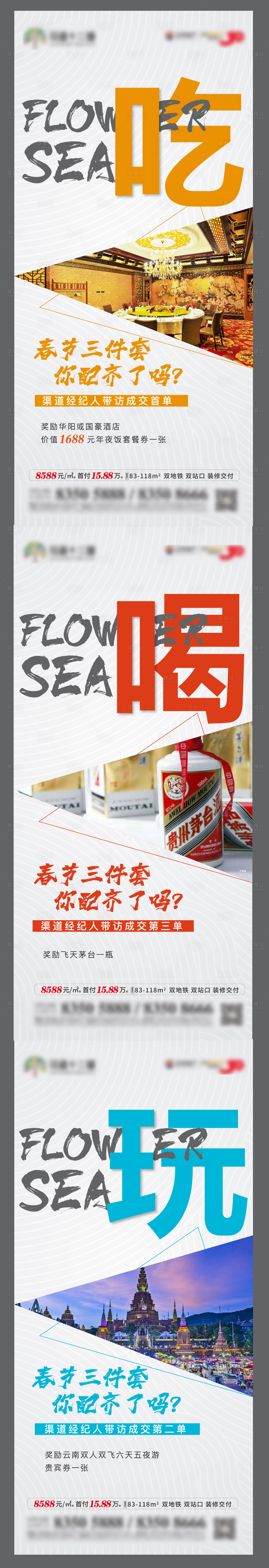源文件下载【微信海报】编号：52030021295031778