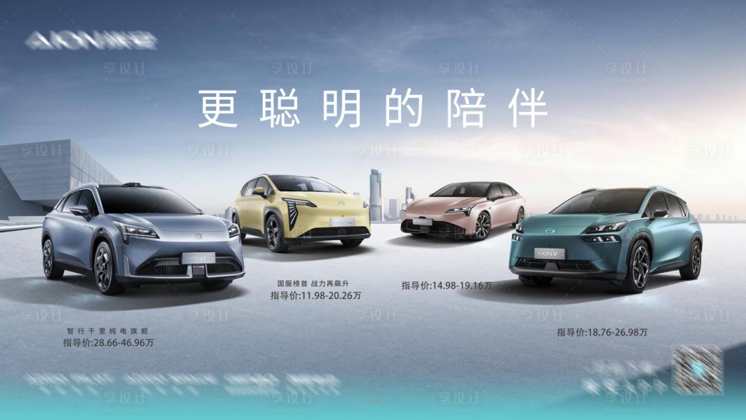 源文件下载【享设计】搜索编号：52940021406135619【汽车展板】