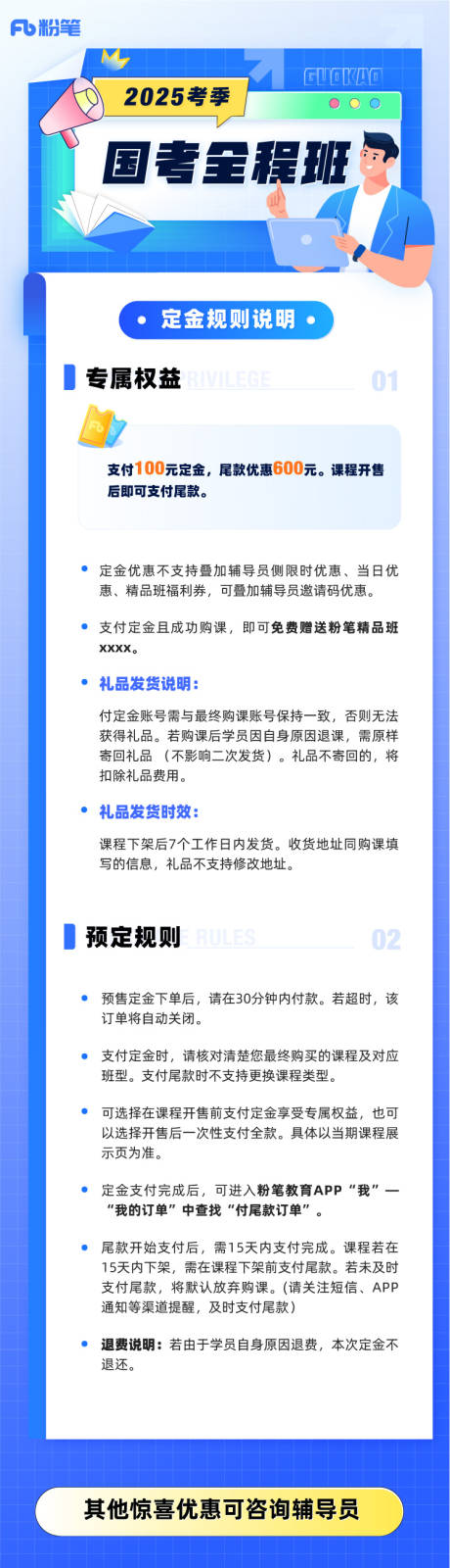 源文件下载【教育海报】编号：23060021762518606