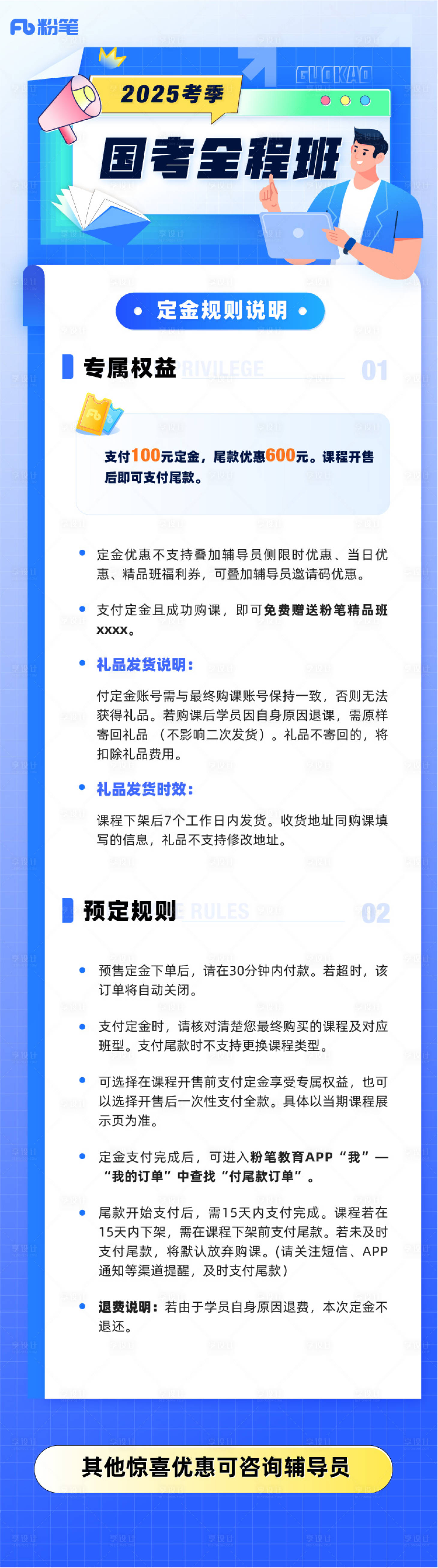 源文件下載【享設(shè)計】搜索編號：23060021762518606【教育海報】
