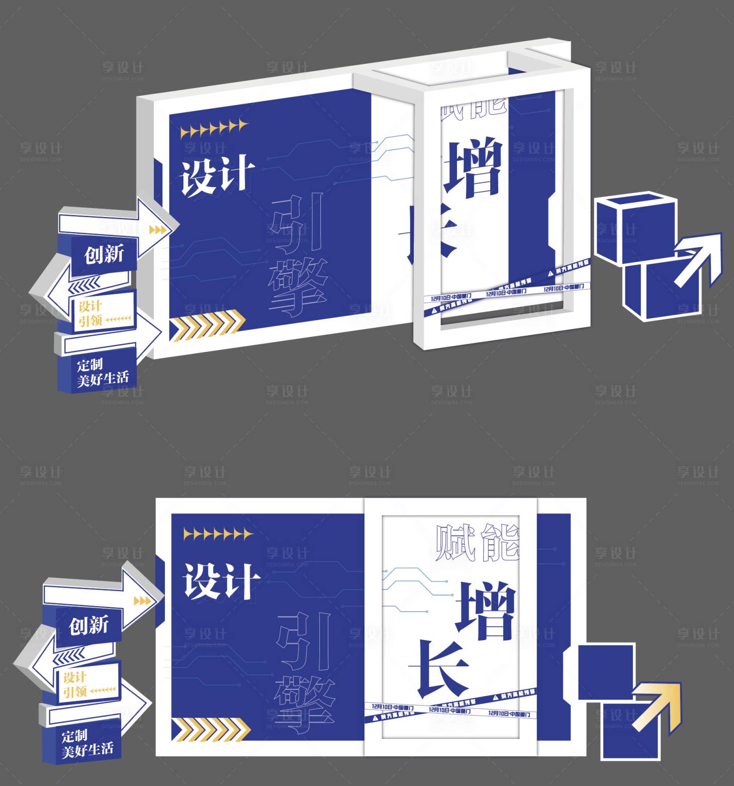 源文件下载【享设计】搜索编号：30360021427019918【活动合影区景观】