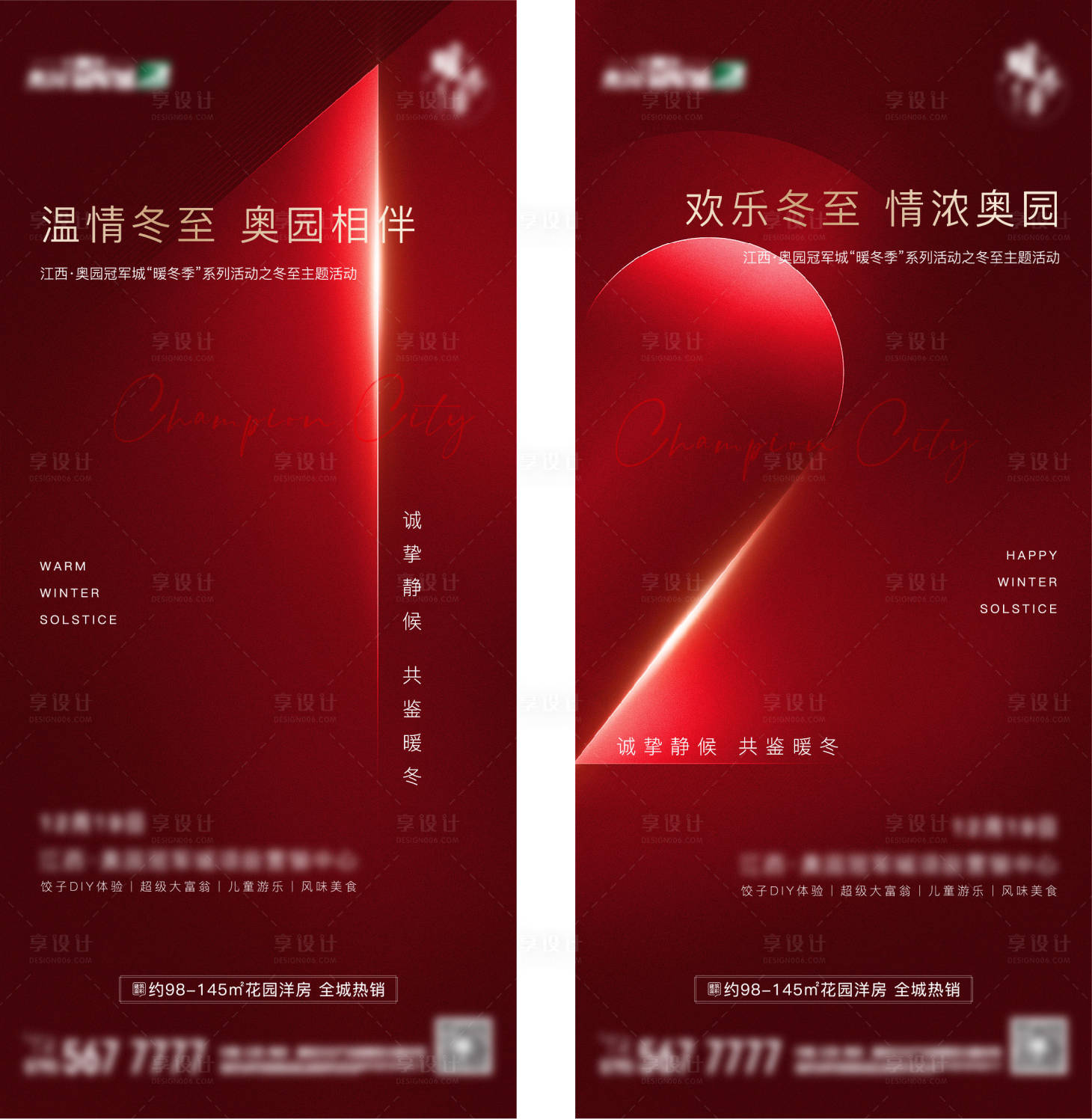源文件下载【地产活动倒计时海报】编号：11610021444155758