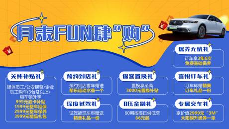 源文件下載【放肆購海報】編號：45340021419209400