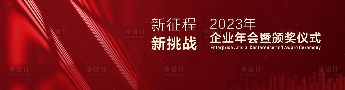 源文件下载【企业年会背景】编号：80250021407121577