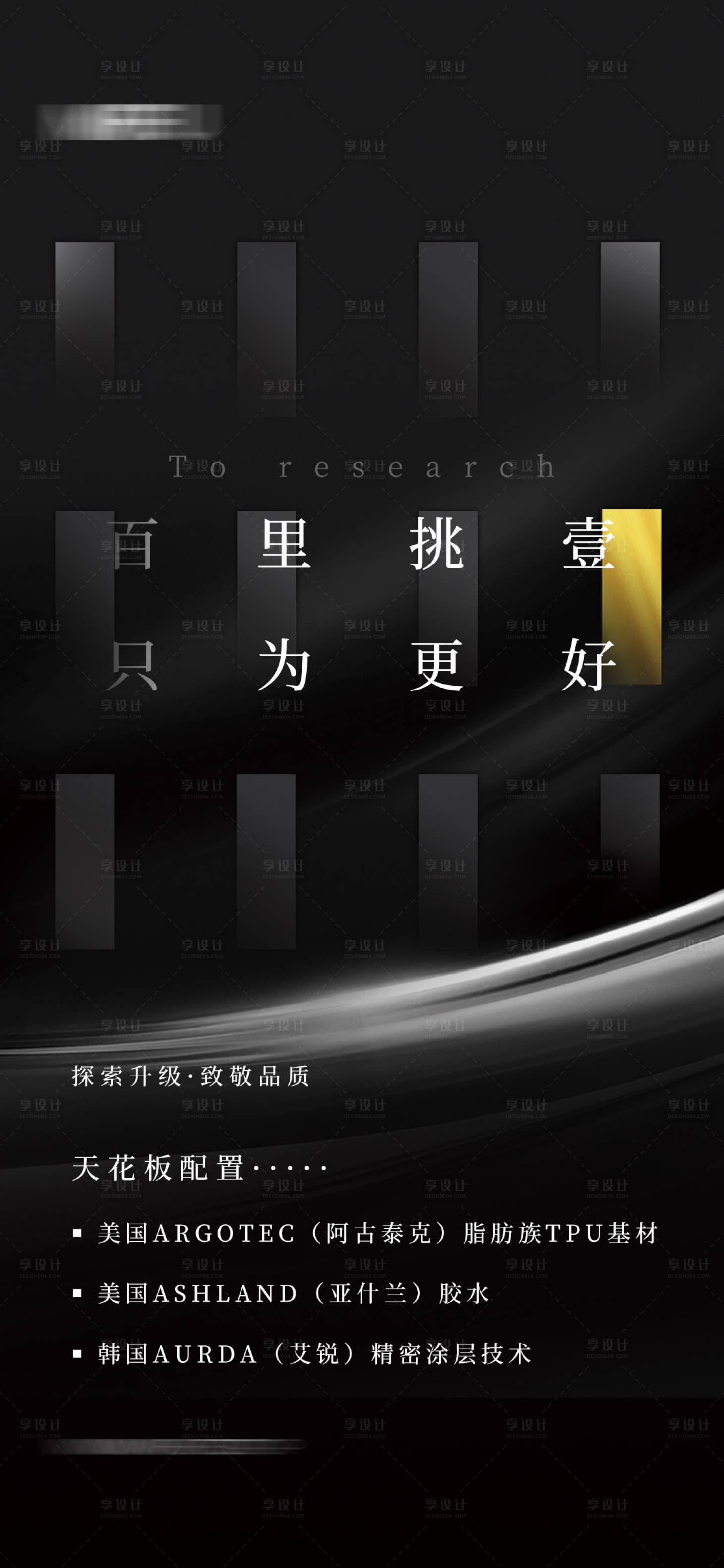 源文件下載【享設(shè)計(jì)】搜索編號(hào)：68470021416172945【車衣海報(bào)】