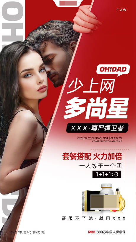 源文件下載【享設計】搜索編號：72100021494374703【產品創意海報】