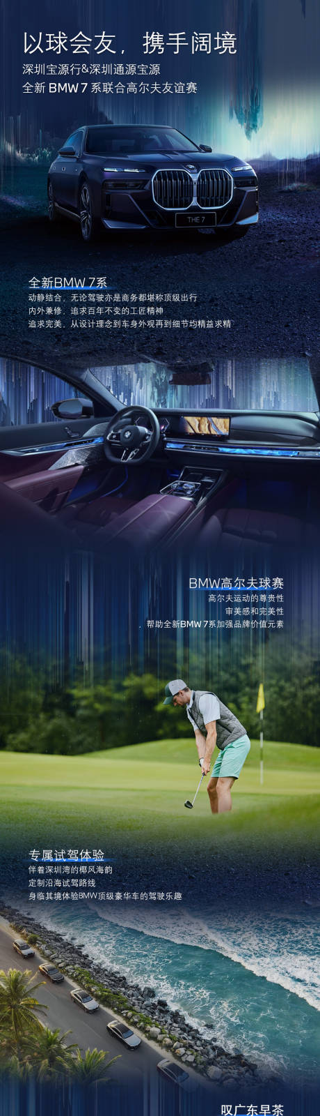 源文件下载【汽车长图】编号：28100021328203221