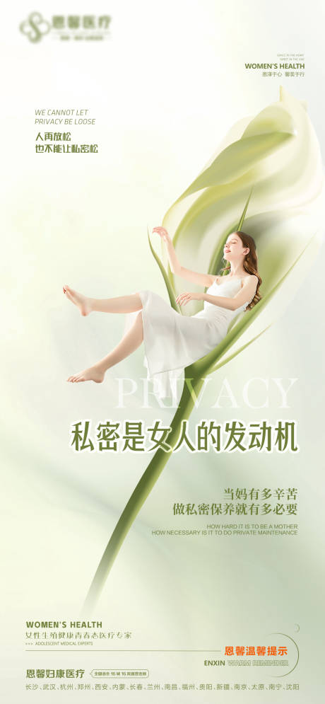 源文件下载【私密海报】编号：60870021381274978