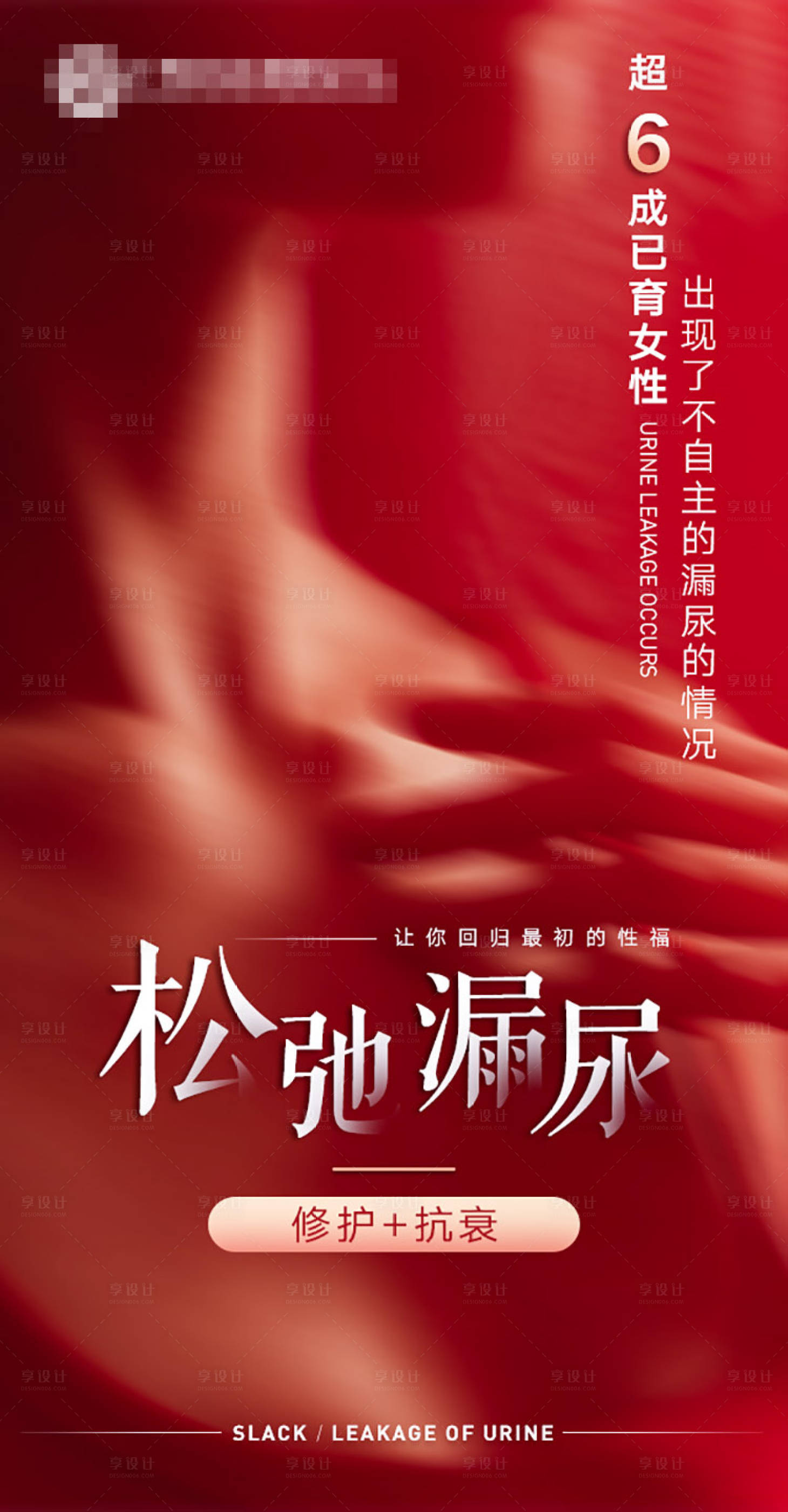 源文件下載【享設(shè)計(jì)】搜索編號：91730021716373118【私密海報(bào)】