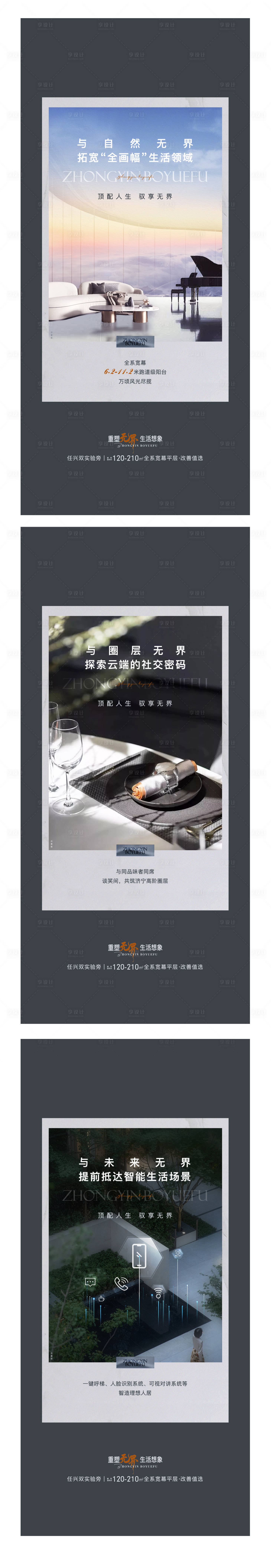 源文件下載【享設計】搜索編號：45770021671526985【價值系列海報】
