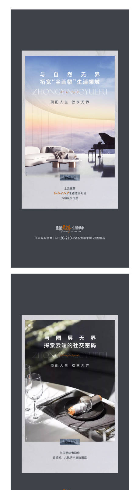 价值系列海报