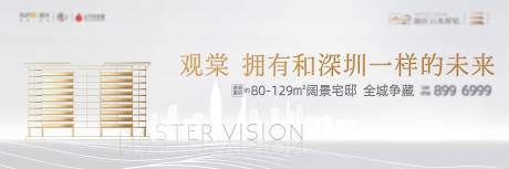 源文件下载【地产海报】编号：54770021558615843