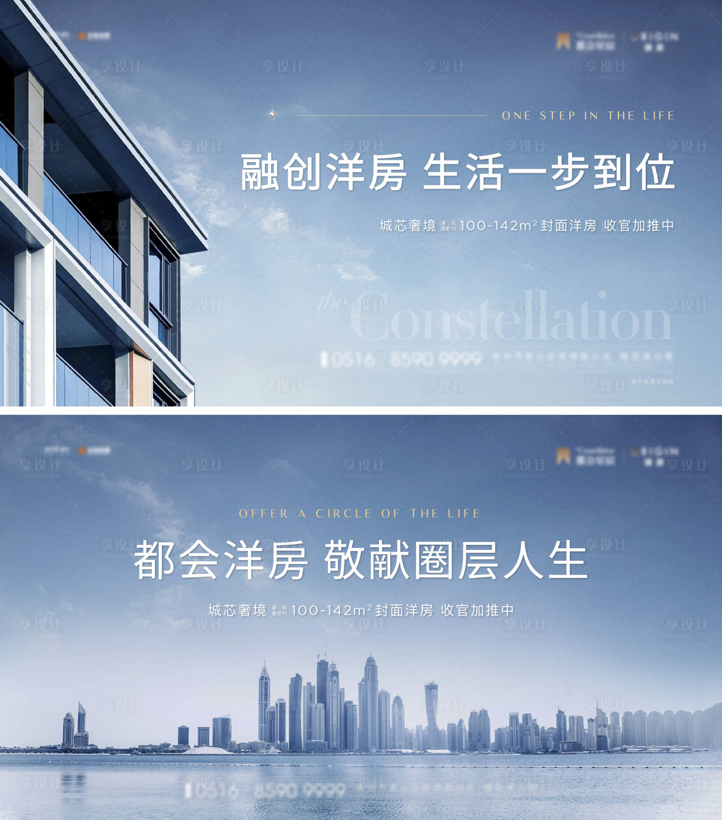 源文件下載【享設計】搜索編號：33130021263721904【地產價值點視頻定格系列海報展板】