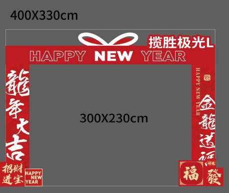 源文件下载【享设计】搜索编号：19740021439775419【新年龙门架】