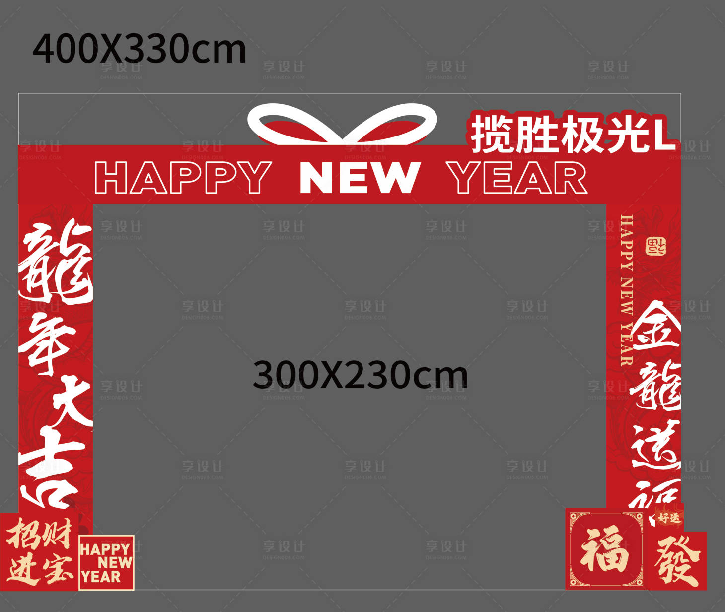 源文件下载【享设计】搜索编号：19740021439775419【新年龙门架】