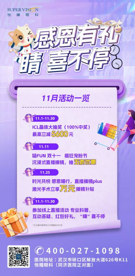 源文件下载【活动宣传促销海报】编号：74760021755588824