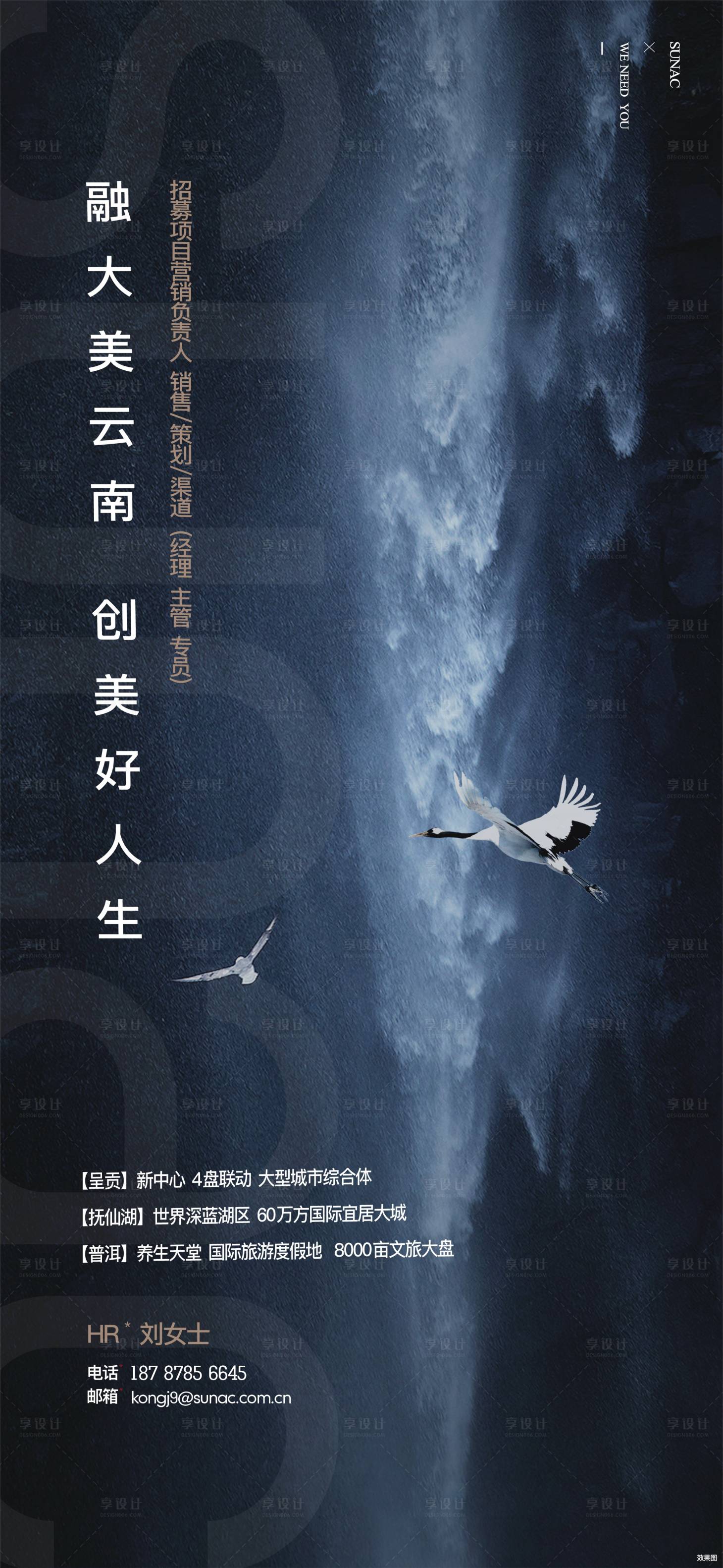 源文件下載【享設計】搜索編號：60250021326038408【招聘】