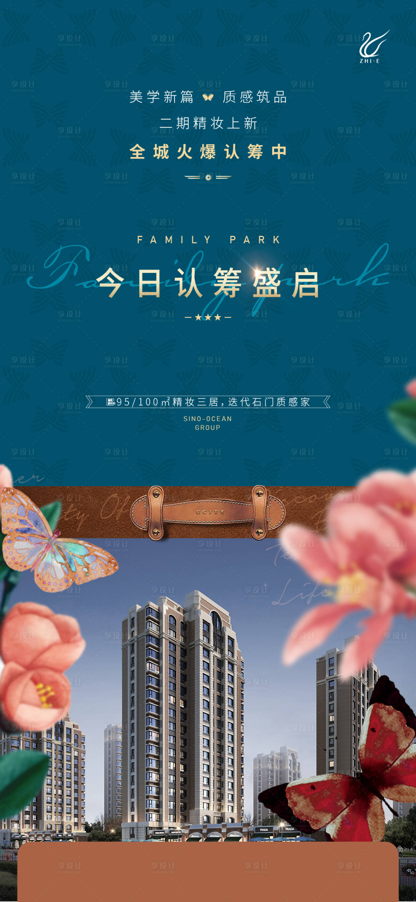 源文件下载【享设计】搜索编号：82150021774064485【新品认筹海报】