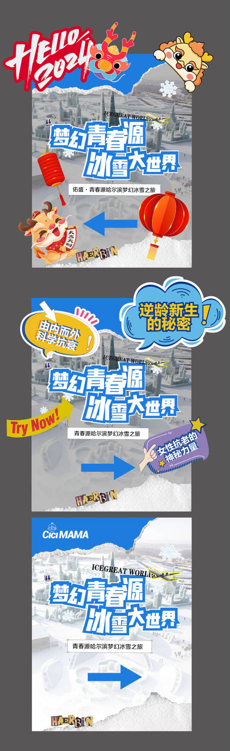 源文件下载【冰雪大世界氛围指引牌】编号：78310021507126221