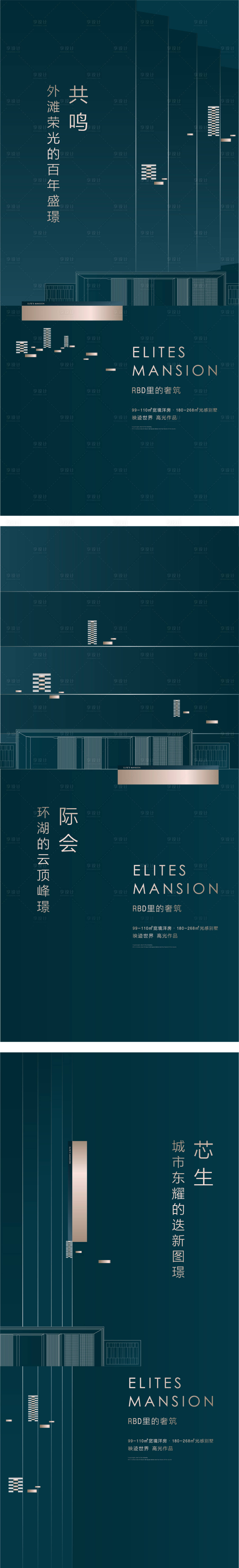 源文件下载【地产价值系列海报】编号：63720021729395717