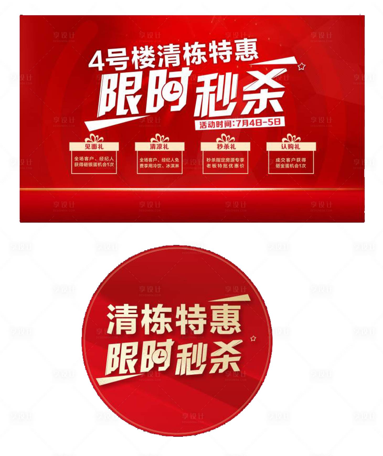 源文件下載【享設計】搜索編號：85960021433415955【清棟特惠(5x3桁架)地貼】