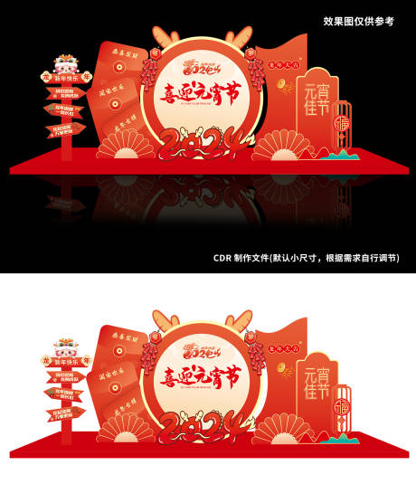 源文件下载【喜闹元宵美陈】编号：37050021583372341