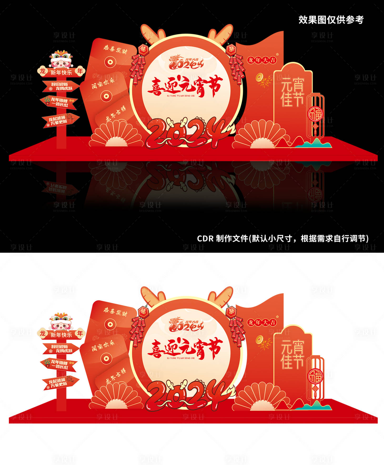 源文件下载【享设计】搜索编号：37050021583372341【喜闹元宵美陈】