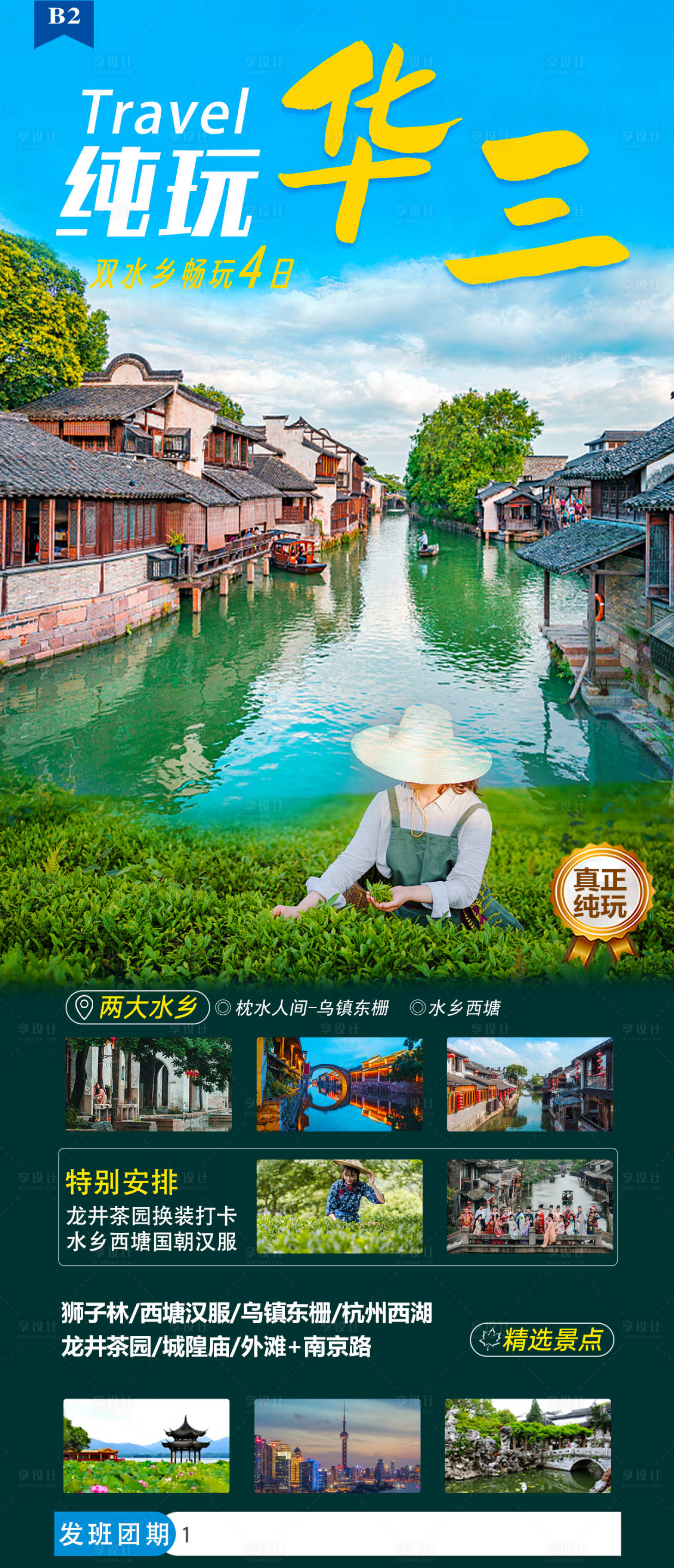 源文件下载【享设计】搜索编号：46740021730683971【纯玩华三】