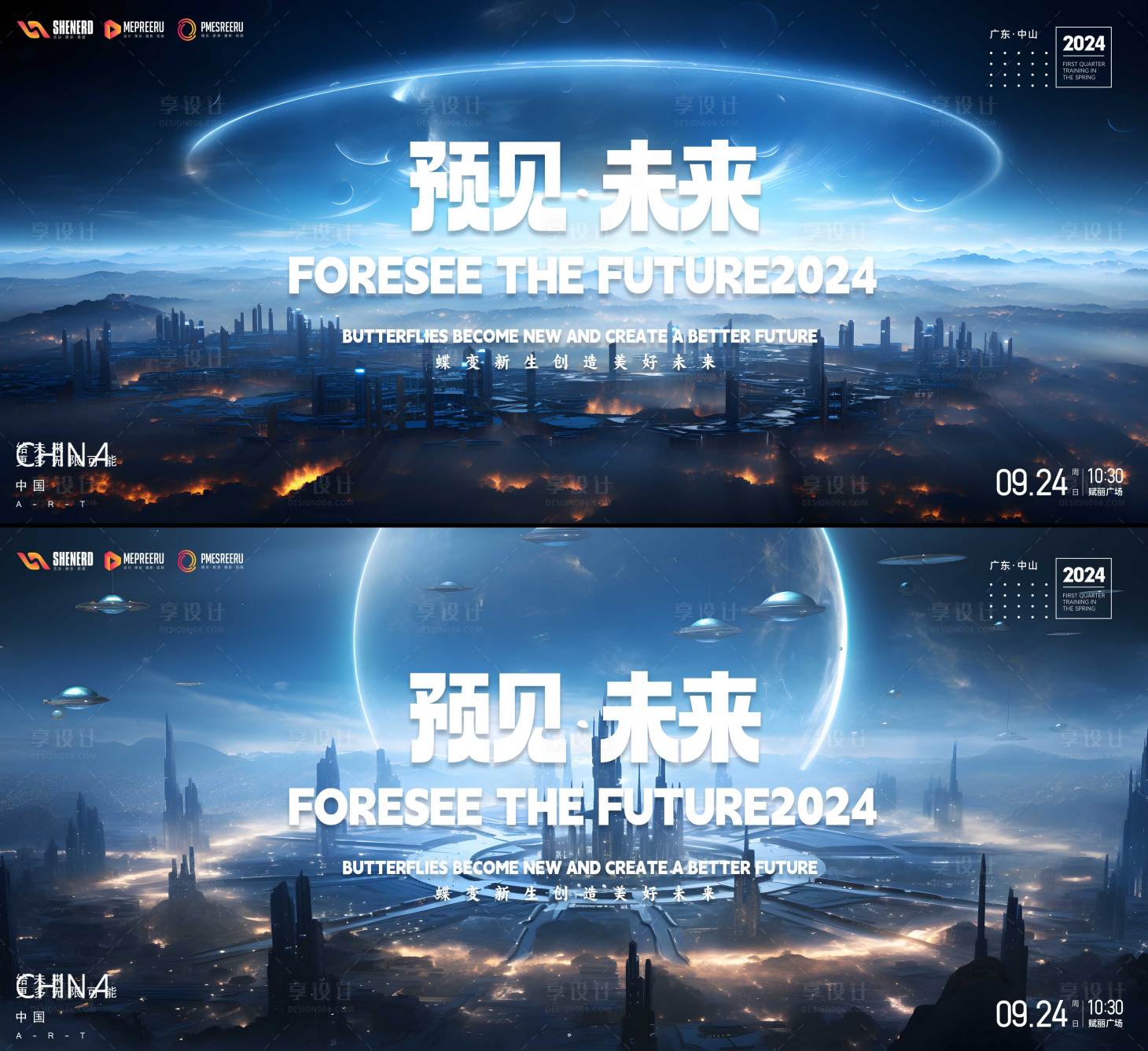 源文件下载【享设计】搜索编号：71440021589964090【发布会活动背景板】