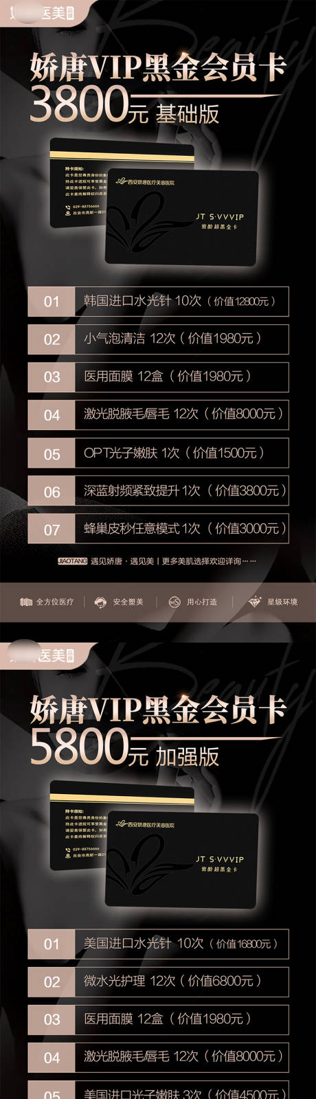 源文件下载【医美海报】编号：48070021811814952