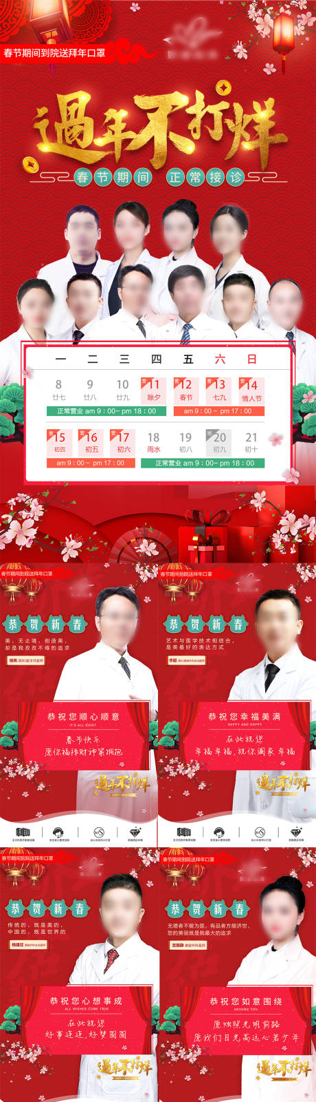 源文件下載【醫美海報】編號：31990021515595061