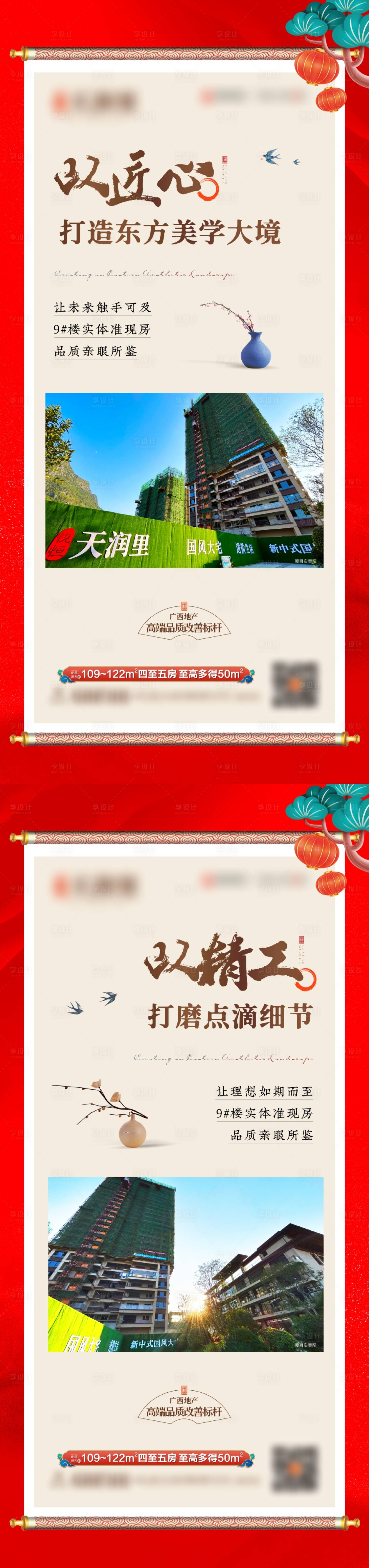 源文件下載【享設計】搜索編號：84990021325164127【地產價值點海報】
