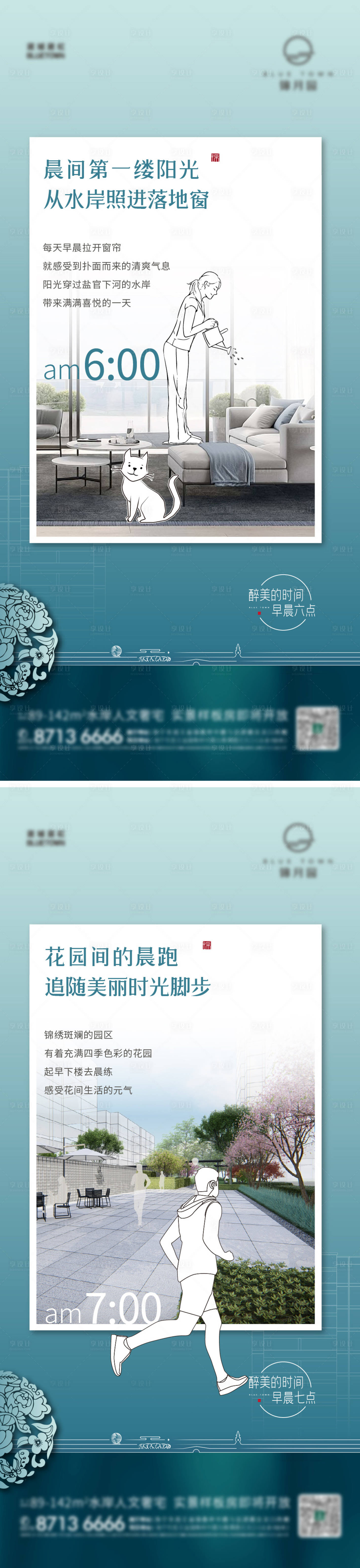 源文件下载【美好时光价值点系列海报 】编号：47380021673835888