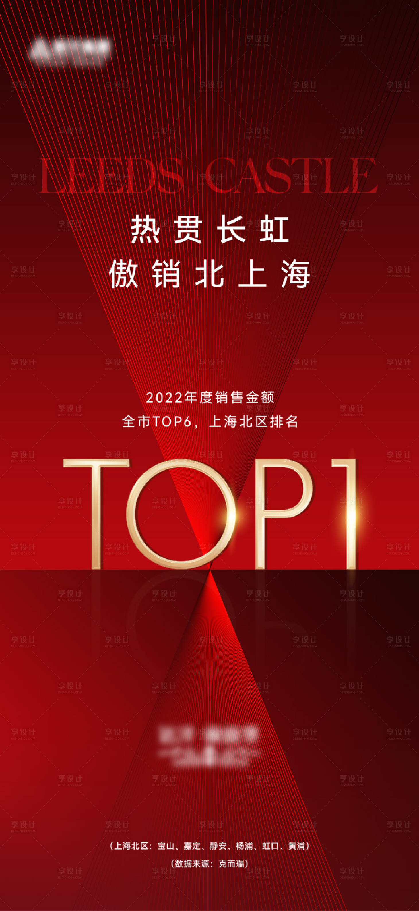 源文件下載【享設計】搜索編號：27870021614841646【TOP海報】