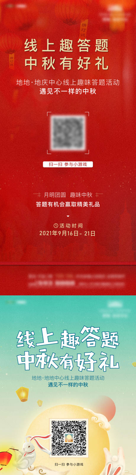 源文件下载【二维码单图】编号：61790021516584122