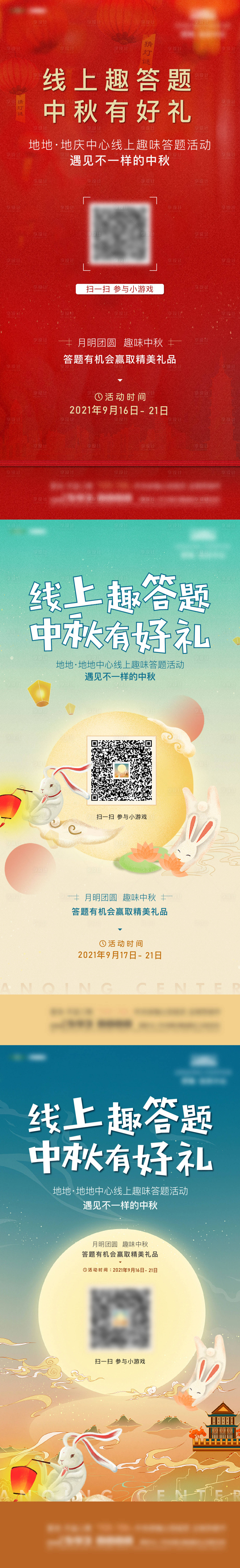 源文件下载【享设计】搜索编号：61790021516584122【二维码单图】