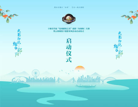 源文件下載【享設計】搜索編號：65000021721604163【攝影大賽主背景】