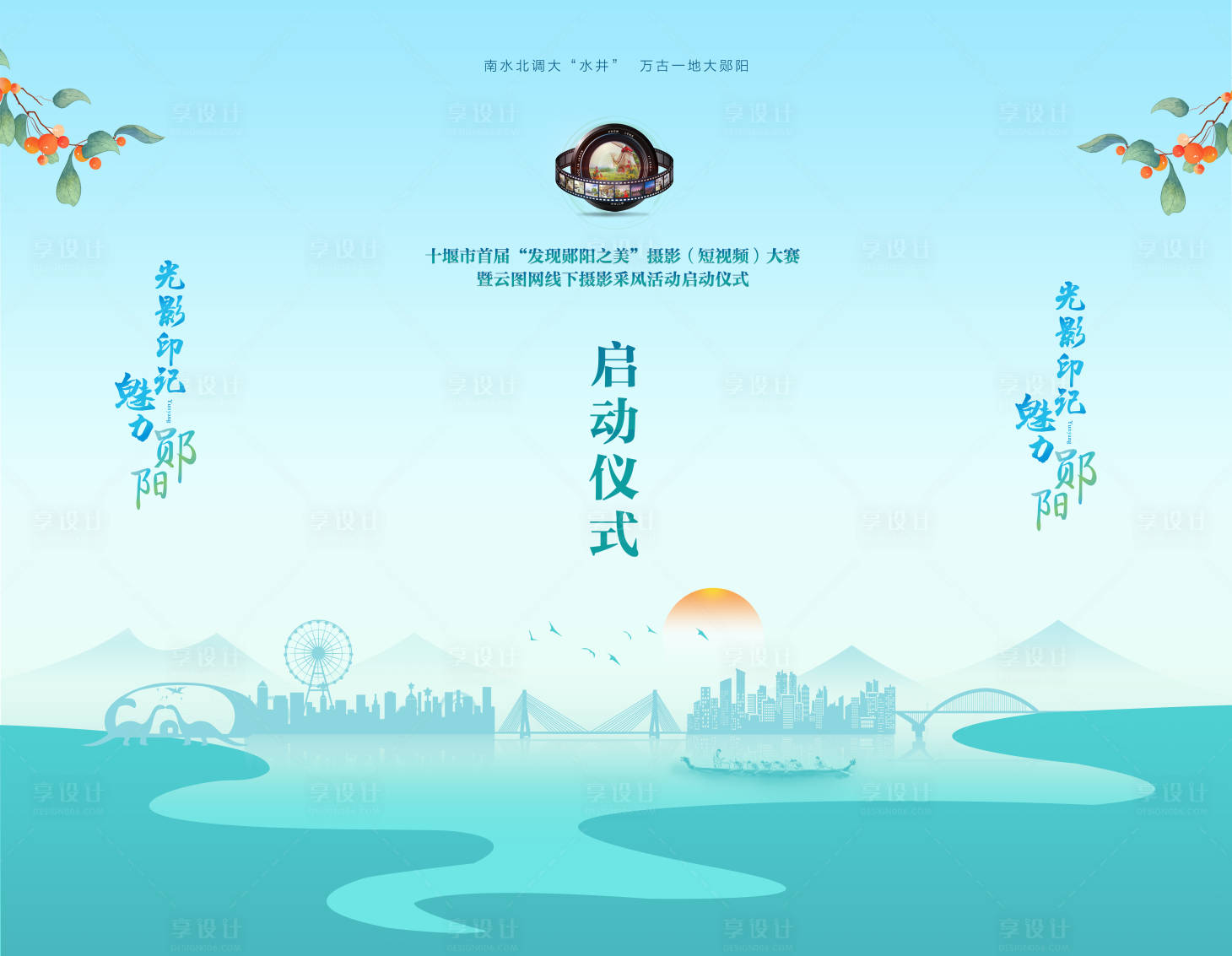 源文件下載【享設(shè)計(jì)】搜索編號(hào)：65000021721604163【攝影大賽主背景】