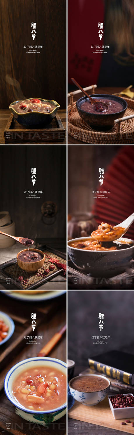 源文件下載【享設計】搜索編號：32940021309616585【臘八節地產中式海報】